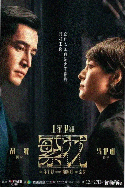 狂飙 高清电视剧免费观看